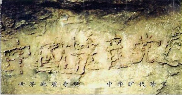 Batu Berumur 270 Juta Tahun Bertuliskan Kata-kata: ‘Partai Komunis Tiongkok Binasa’