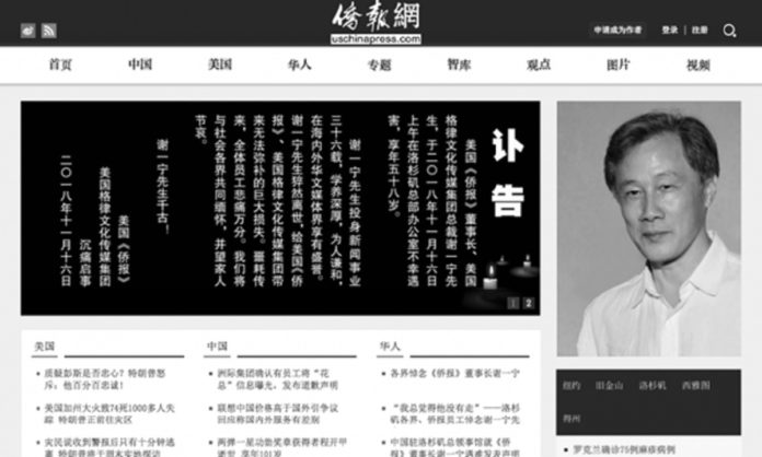 tewasnya Xie Yining pendiri koran china press
