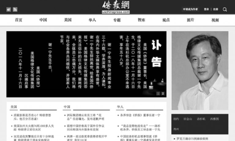 Pendiri Koran Amerika yang Terhubung dengan Beijing Ditembak di Kantor California