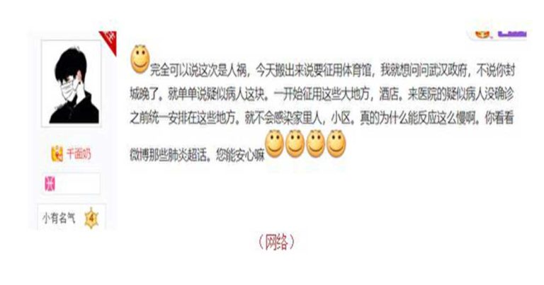 Komunis Tiongkok Larang Media Mempublikasikan Surat Permintaan Bantuan Warga Wuhan, Warga Mengeluh Agar Lebih Efisien
