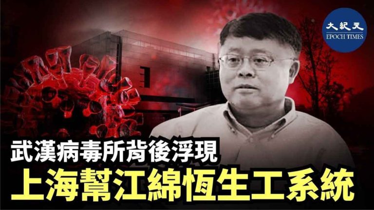 Ahli : Bocoran Virus Senjata Biologis dan Kimia Komunis Tiongkok Sangat Mungkin, Melibatkan Keluarga Jiang Zemin