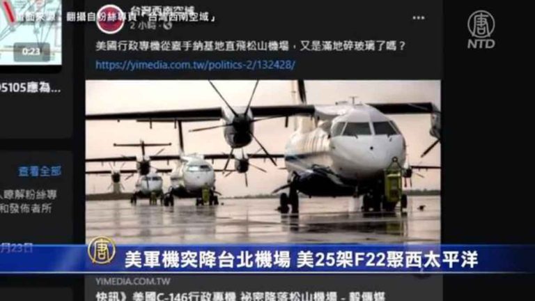 Pesawat Kepala Pemerintahan Milik Militer AS Mendarat di Taipei, AS Mengerahkan 25 Unit F-22 ke Pasifik Barat