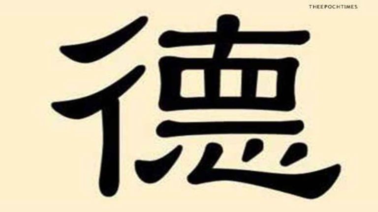 Aksara Mandarin untuk Kebajikan, Moralitas, dan Etika: 德 (dé)