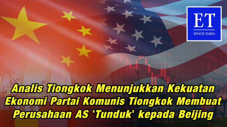 Analis Tiongkok Menunjukkan Kekuatan Ekonomi PKT Membuat Perusahaan AS ‘Tunduk’ kepada Beijing