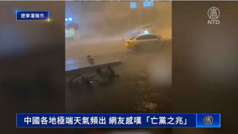 Cuaca Ekstrem Melanda di Seluruh Tiongkok, Netizen Meratapi “Pertanda Kematian Partai”
