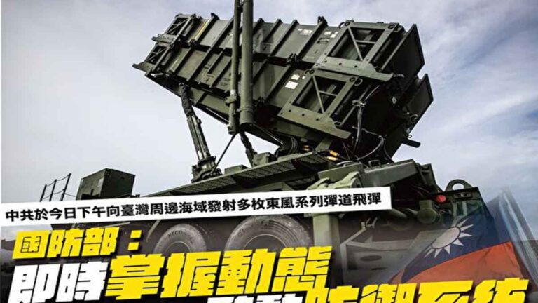 Taiwan Kutuk Tiongkok yang Meluncurkan 11 Rudal Dongfeng di Selat Taiwan