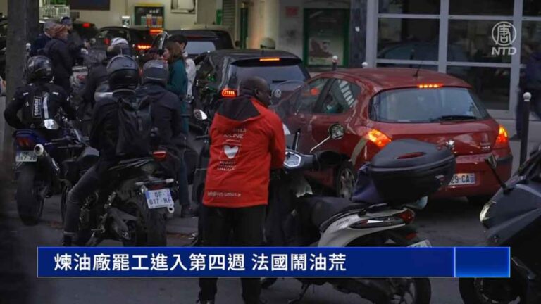 Pemogokan Pekerja Kilang Perancis Memasuki Pekan ke-4, Menyebabkan Krisis Bahan Bakar Minyak Nasional