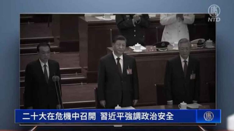 Xi Jinping Berulang Kali Menekankan Keamanan Politik, Kongres Nasional Berlangsung dalam Suasana Tiongkok Terkepung Krisis