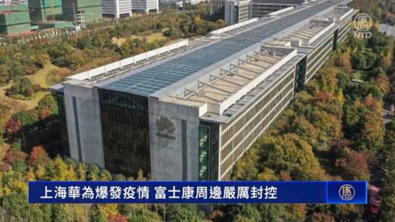 Penyebaran Kasus COVID-19 di Perusahaan Huawei Shanghai Hingga Pabrik Foxconn, Wilayah Sekitarnya Ditutup Rapat