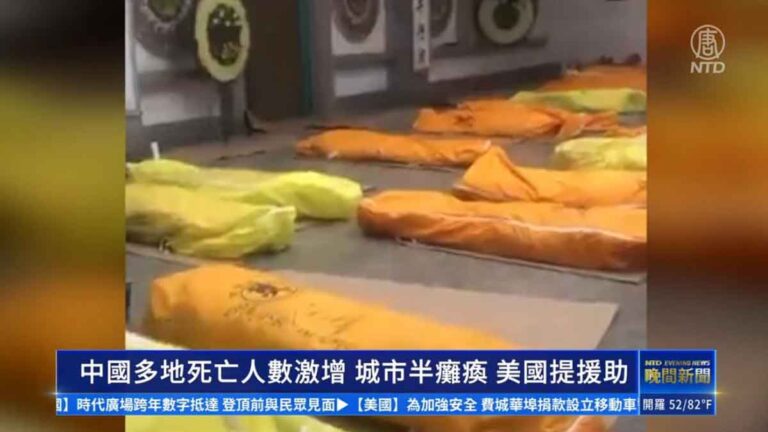 Jumlah Kematian COVID-19 di Tiongkok Melonjak, Sebagian Kota Lumpuh, AS Menawarkan Bantuan