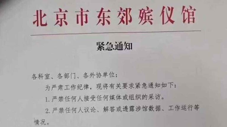 Di Beijing Ada Tungku Kremasi Runtuh, Ada Krematorium Melarang Keras Wawancara dan Ambil Gambar