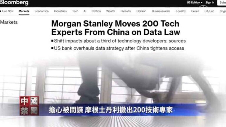 Morgan Stanley Menarik 200 Ahli Teknologi, Pakar Ungkap Dikarenakan Khawatir Dimata-matai