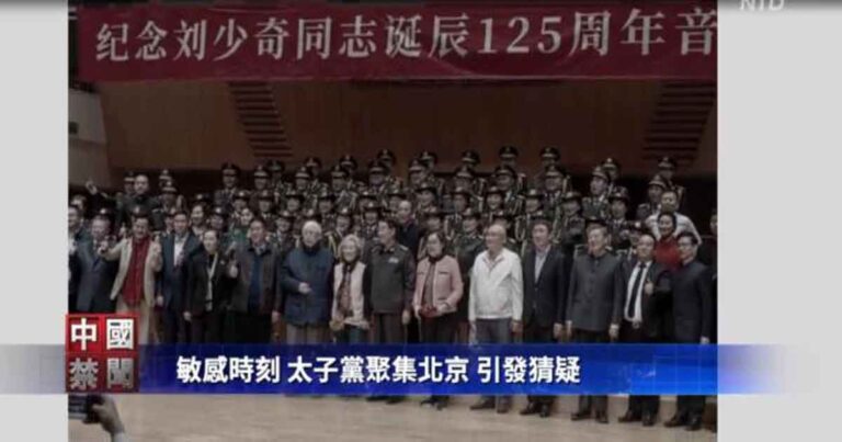 Ada Apa ? Sejumlah Putra Mahkota Partai Berkumpul di Beijing untuk Memperingati HUT ke-125 Mendiang Liu Shaoqi