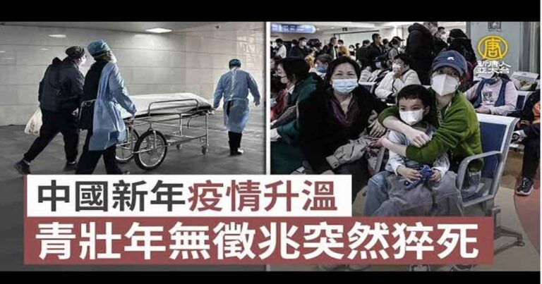 Epidemi Meledak Saat Tahun Baru Imlek di Tiongkok, Orang Dewasa Meninggal Dunia Secara Mendadak