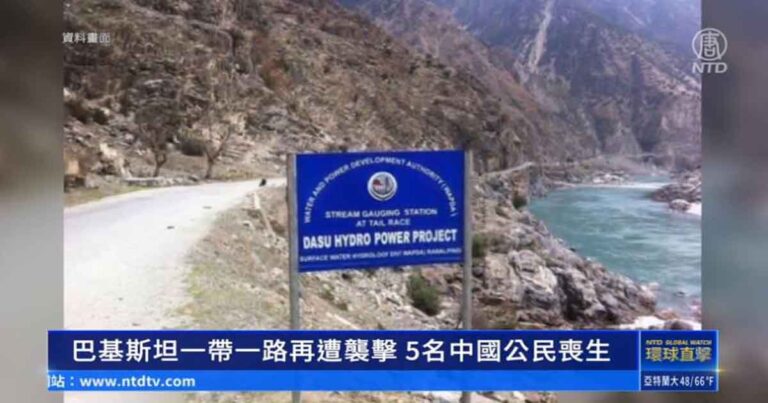 Serangan Terhadap Proyek Belt and Road di Pakistan Menewaskan 5 Warga Tiongkok