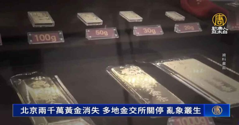 20 Juta RMB Emas Raib, Beberapa Bursa Emas Tutup Hingga Memicu Kepanikan