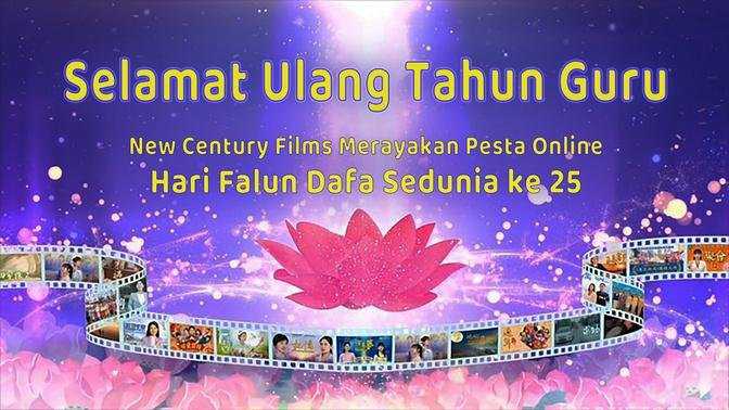 Merayakan Hari Falun Dafa Sedunia ke-25, Pesta Online NCF { Minggu, 26 Mei 2024, Jam: 20:00 WIB }