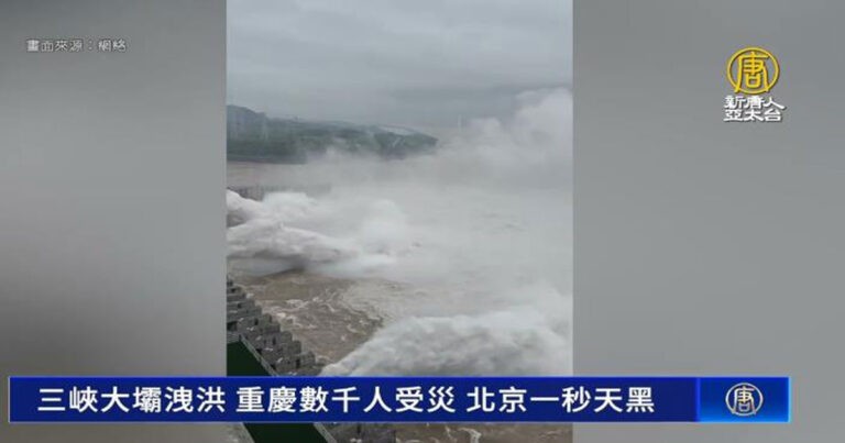 Pintu Air Bendungan Tiga Ngarai Dibuka, Ribuan Orang di Chongqing Terdampak Banjir Hingga Beijing Sempat Gelap Sekejap