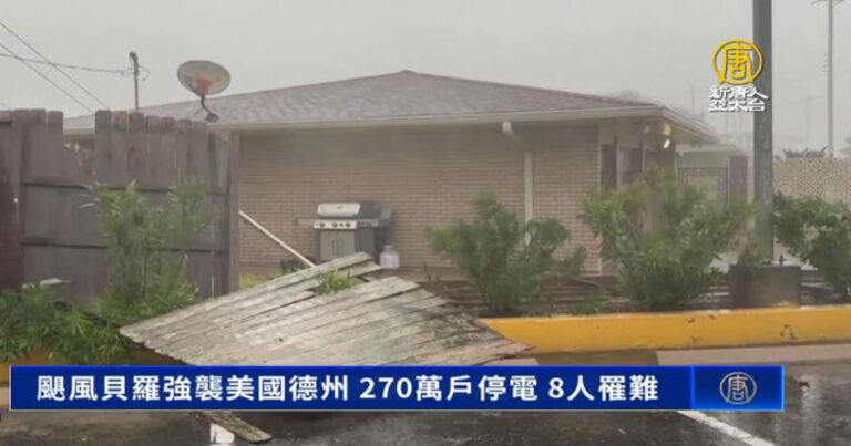 Badai Beryl Mendarat di Texas, Menyebabkan 2,5 Juta Rumah Tangga Tanpa Listrik  dan 2 Orang Tewas