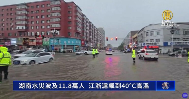 Banjir Hunan, Tiongkok  Mempengaruhi 118.000 Jiwa, Jiangsu-Zhejiang-Shanghai Mencapai Suhu Tinggi 40℃ Beberapa Hari Berturut-turut