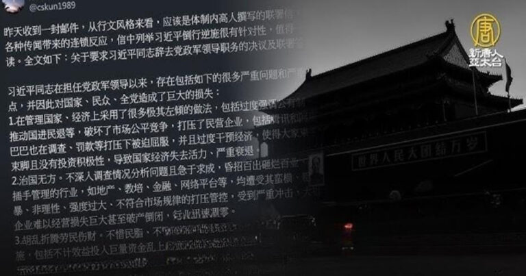 Surat Terbuka yang Menuntut Mundurnya Xi Jinping Beredar di Internet, Memuat 28 Tuduhan Kesalahan