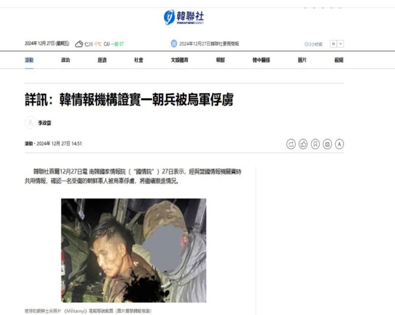 Tentara Ukraina untuk Pertama Kalinya Berhasil Menangkap Tentara Korea Utara, Dikonfirmasi oleh Badan Intelijen Korea Selatan
