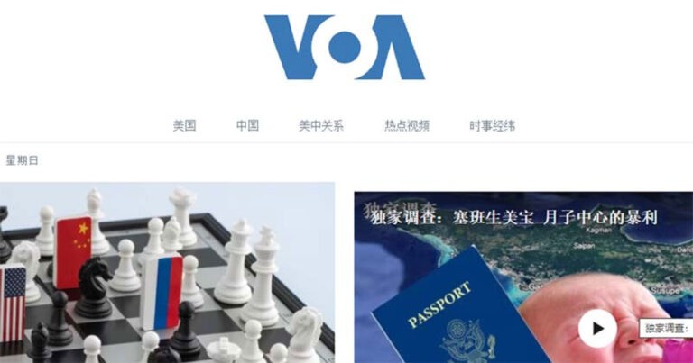 Trump Perintahkan Pemangkasan Media yang Didanai Pemerintah AS, Kantor VOA Dikunci, Karyawan Diliburkan