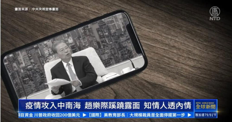 Pandemi Menyerang Zhongnanhai, Zhao Leji Muncul Secara Misterius – Orang Dalam Bocorkan Fakta