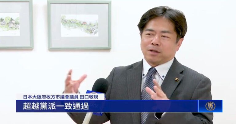 Anggota Parlemen Jepang Puji “Undang-Undang Perlindungan Falun Gong”, Serukan Aksi Global Melawan Partai Komunis Tiongkok 
