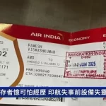 TIKET KORBAN SELAMAT-2