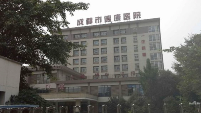 RS Jiwa di Chengdu, Tiongkok  Diduga Mengurung Banyak Orang Sehat — Seorang Perempuan Dipenjara 8 Tahun karena Melaporkan Pejabat Komunitas