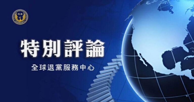 “Kudeta Tahun Yisi Beijing” : Mesin Kekuasaan Partai Komunis Tiongkok Menerima Pukulan Berat, Membubarkan PKT Satu-satunya Jalan Keluar