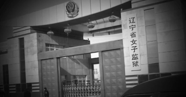 Penjara Wanita Liaoning, Tiongkok, Lakukan Pengambilan Darah Tak Wajar, Mantan Tahanan Hilang Tak Lama Setelah Bebas