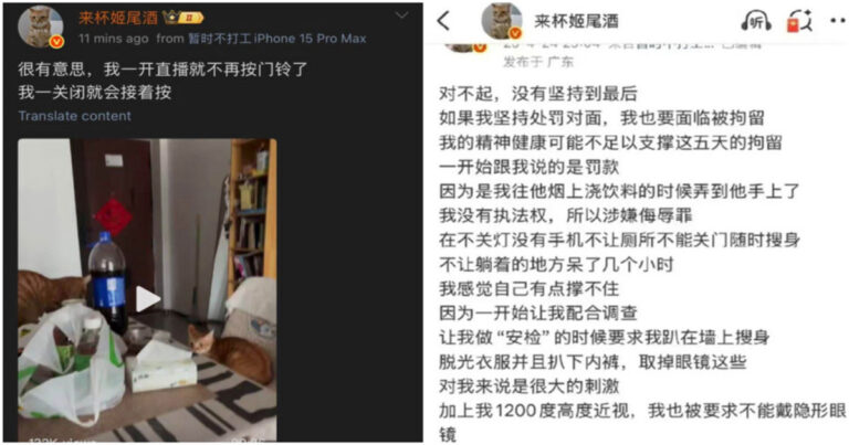 Wanita Shenzhen, Tiongkok Mengaku Dipaksa Telanjang untuk Pemeriksaan di Kantor Polisi, Banyak Netizen Mengaku Punya Pengalaman Serupa