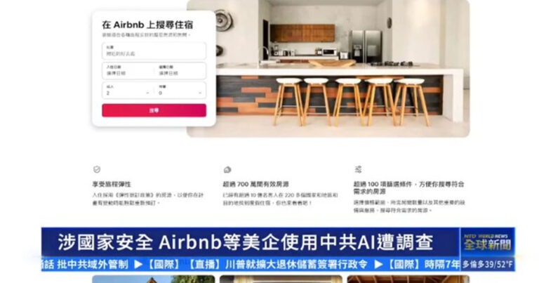 Terkait Keamanan Nasional, Perusahaan AS Seperti Airbnb Diselidiki karena Menggunakan AI Tiongkok