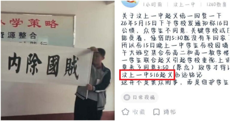 2.000 Siswa di Shandong, Tiongkok, Berdemo, Bentangkan Spanduk Gerakan 4 Mei dan Sebut Aksi Mereka “Pemberontakan”