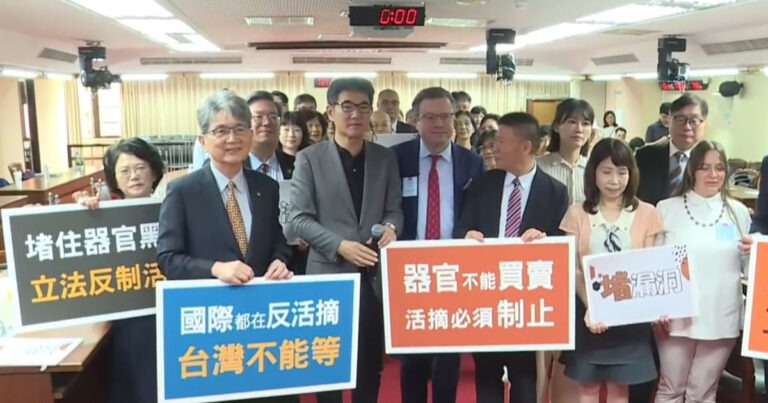 Membela Batas HAM: Legislator Lintas Partai di Taiwan Dorong Hukuman Lebih Berat bagi Kejahatan Pengambilan Organ Paksa