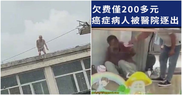 Dikabarkan Lansia Sakit Parah di Changchun, Tiongkok  Lompat dari Gedung, Pasien Kanker di Nanchang Diusir karena Tunggakan Lebih dari 500 Ribu 