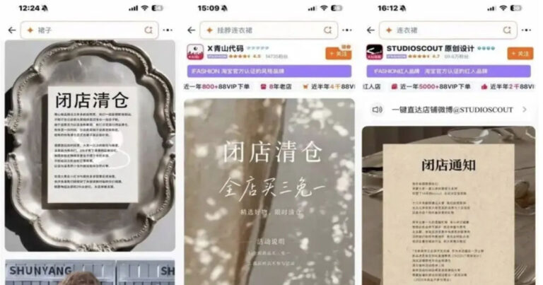 Retur Barang yang Mencapai 80% Menyebabkan Penutupan Sejumlah Toko Pakaian Wanita Taobao yang Memiliki Jutaan Pengikut
