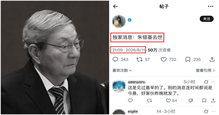 Zhu Rongji Meninggal Dunia; Netizen Beijing Secara Misterius Mengunggah Beritanya Sehari Lebih Awal